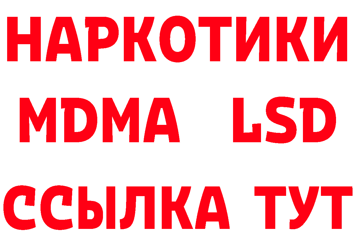 БУТИРАТ BDO сайт маркетплейс MEGA Слюдянка